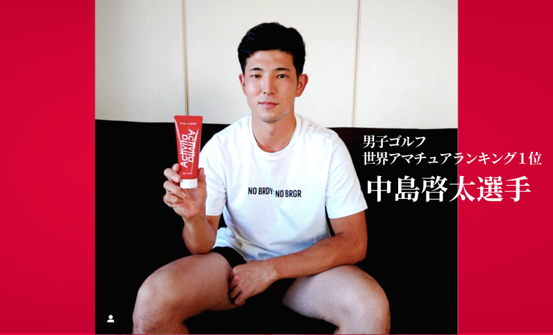 男子ゴルフ 世界アマチュアランキング１位 中島啓太選手